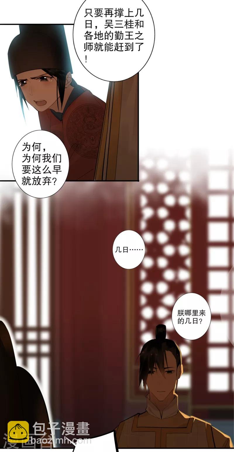 第185话 陛下托孤2-第187话