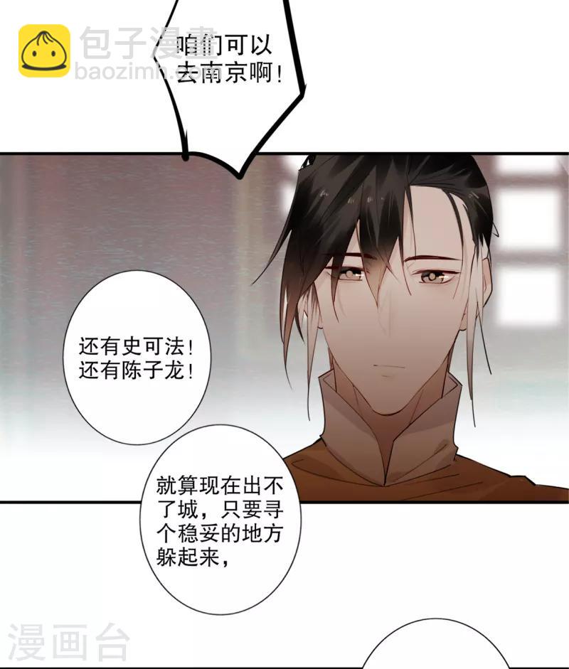 第185话 陛下托孤2-第187话