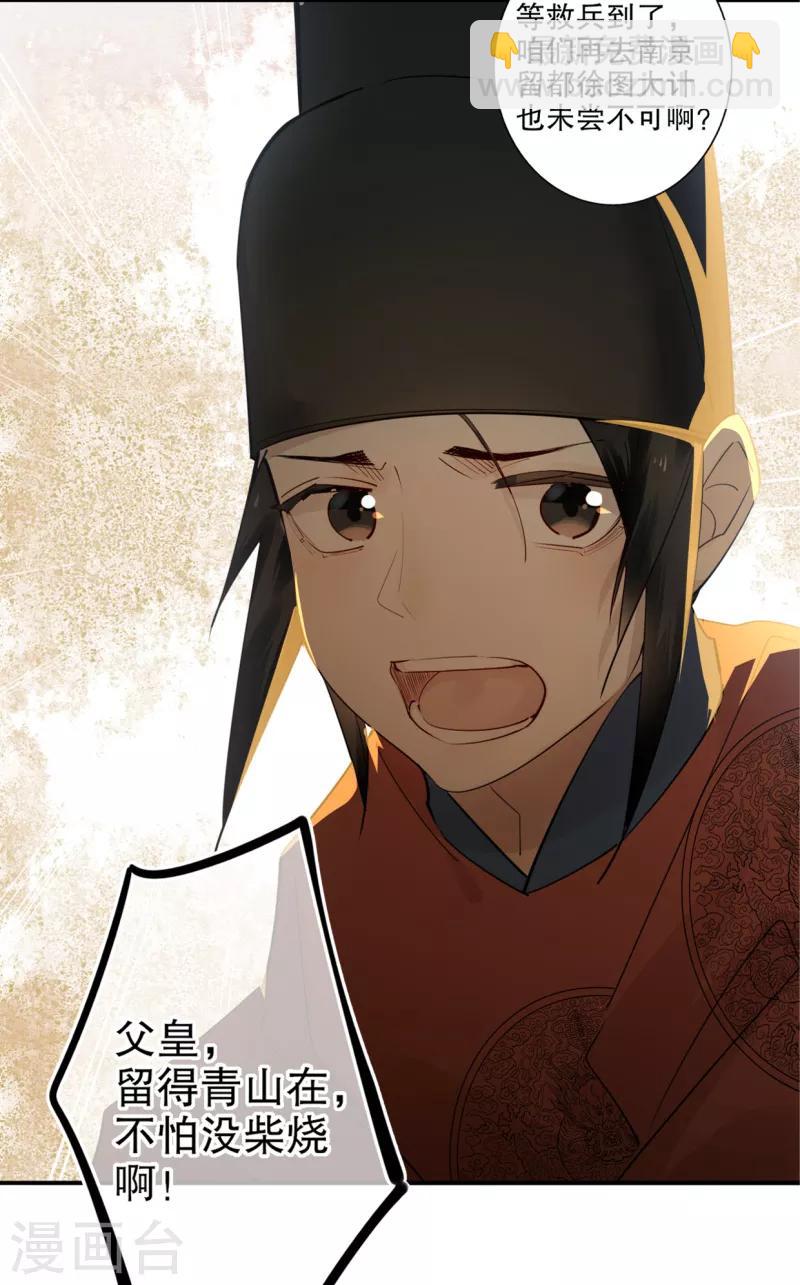 第185话 陛下托孤2-第187话