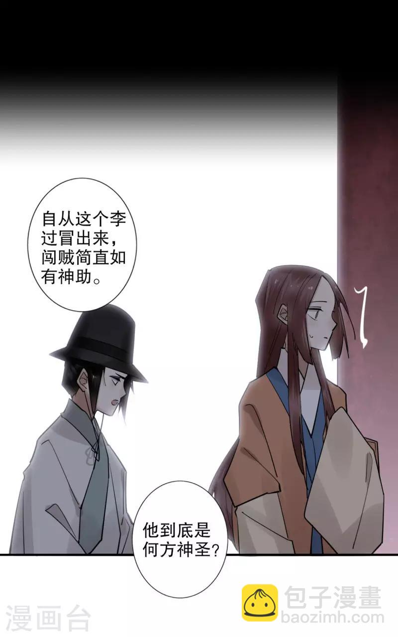 第187话 闯王进城-第189话