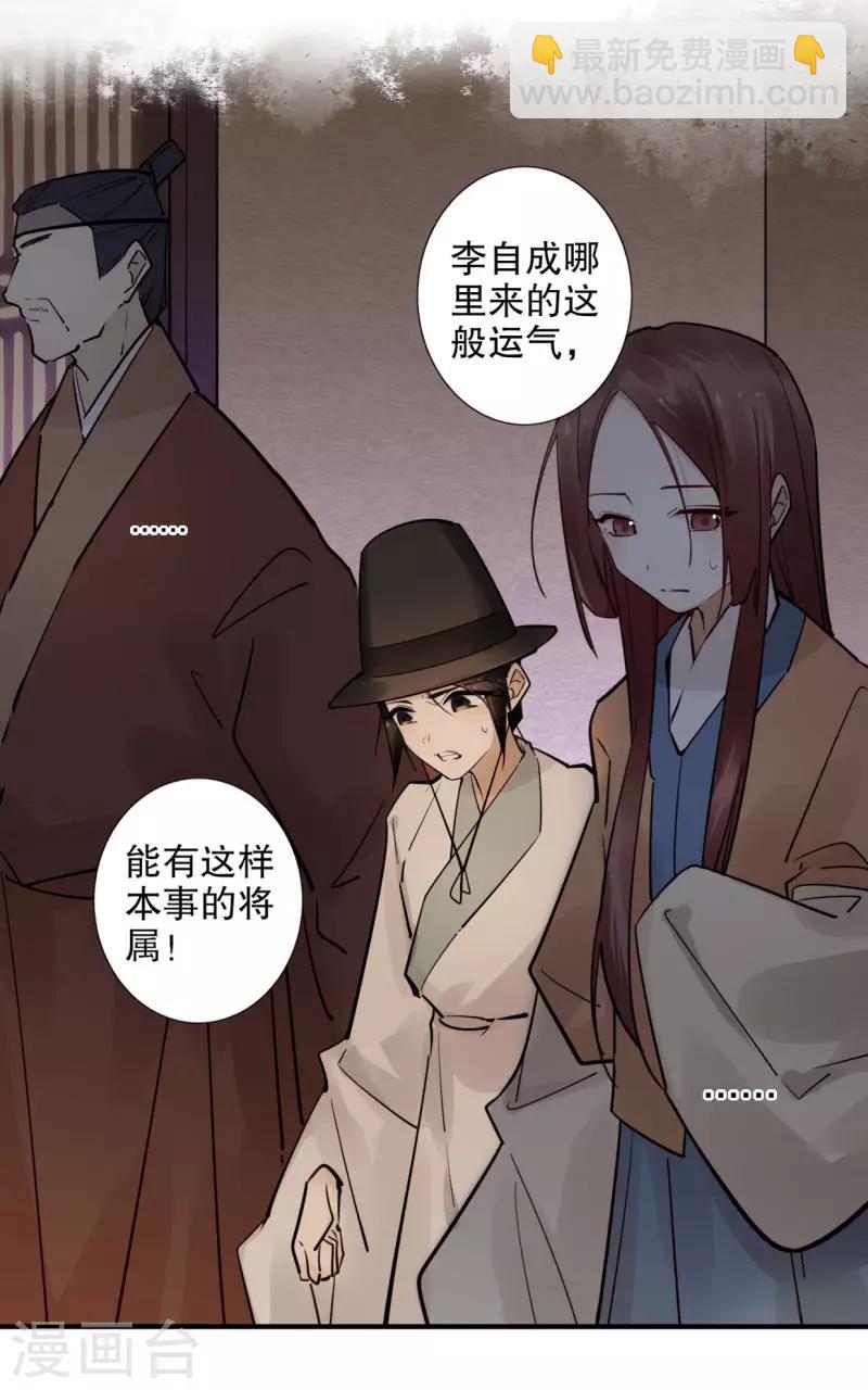 第187话 闯王进城-第189话