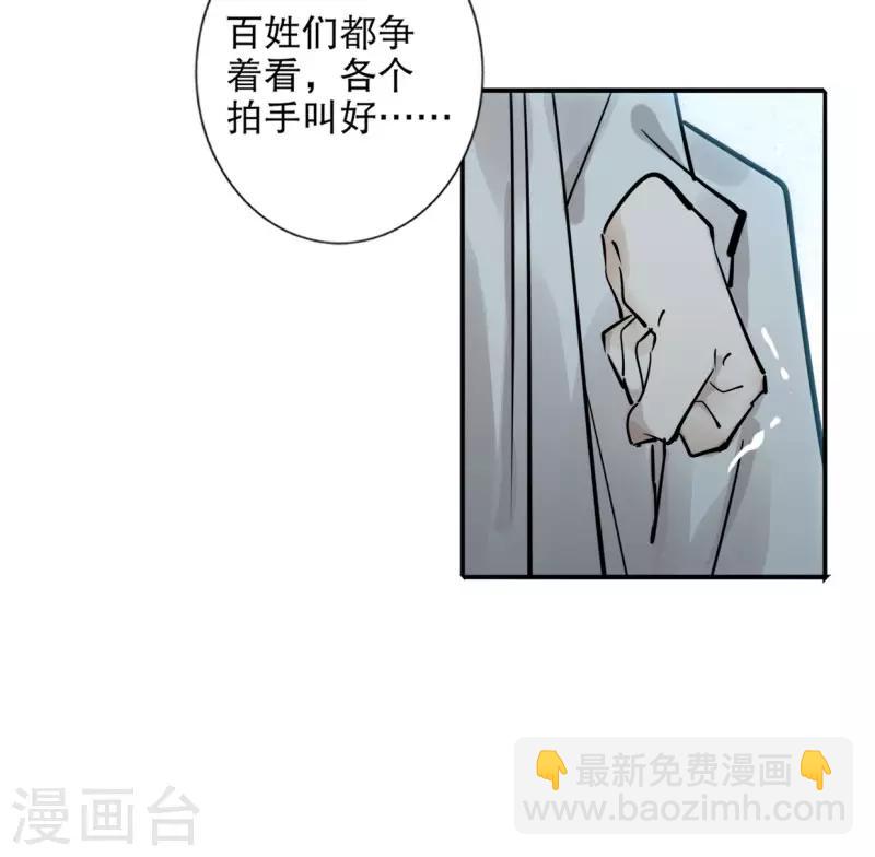 我不是陳圓圓 - 第187話 闖王進城 - 3