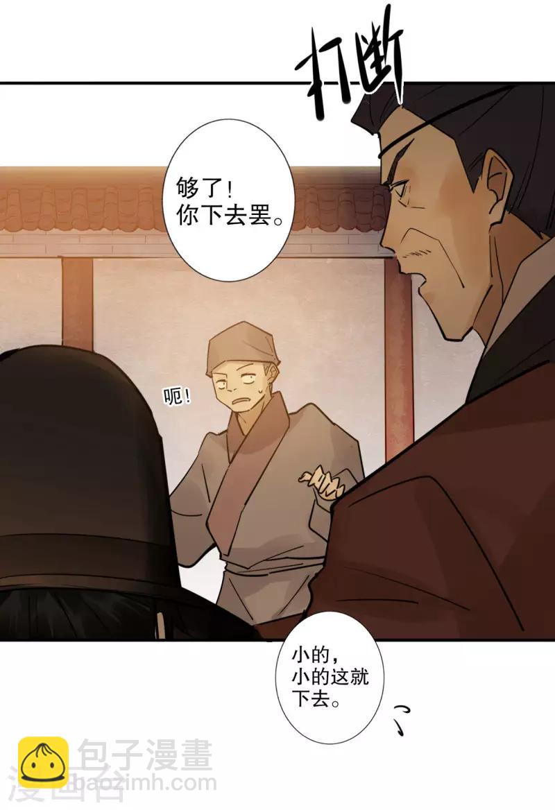 我不是陳圓圓 - 第187話 闖王進城 - 4