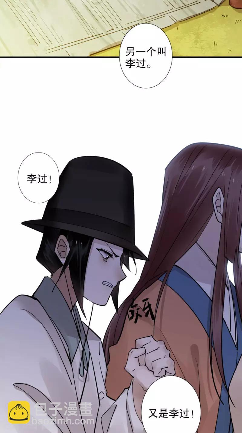 第187话 闯王进城-第189话