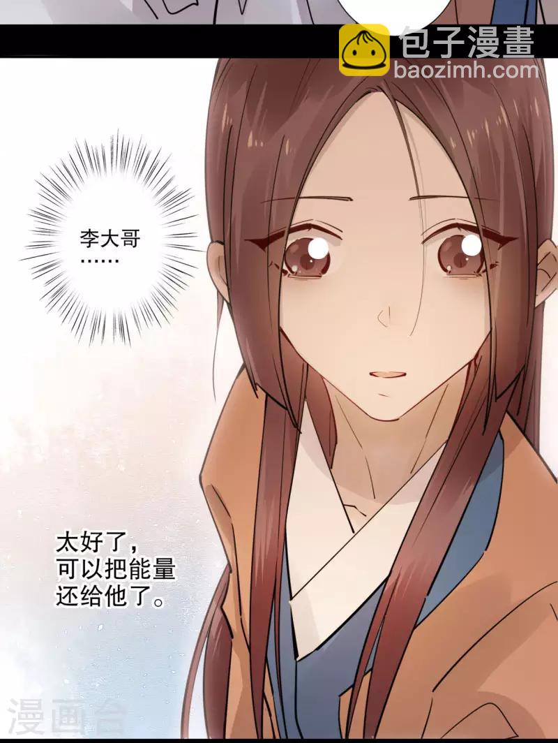 第187话 闯王进城-第189话