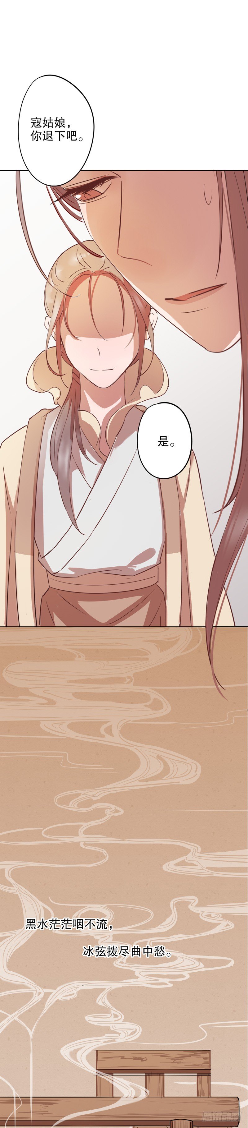 秦淮选美（二）-第193话