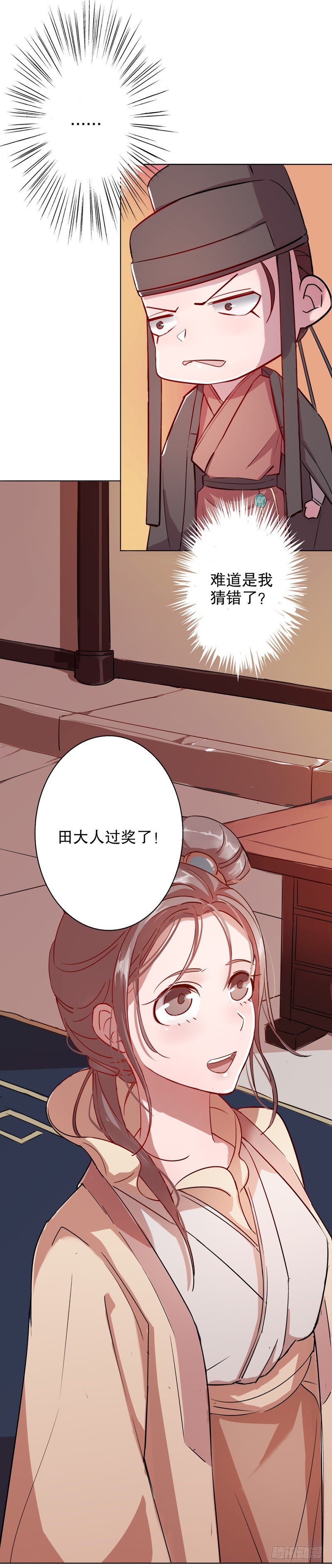 秦淮选美（二）-第193话