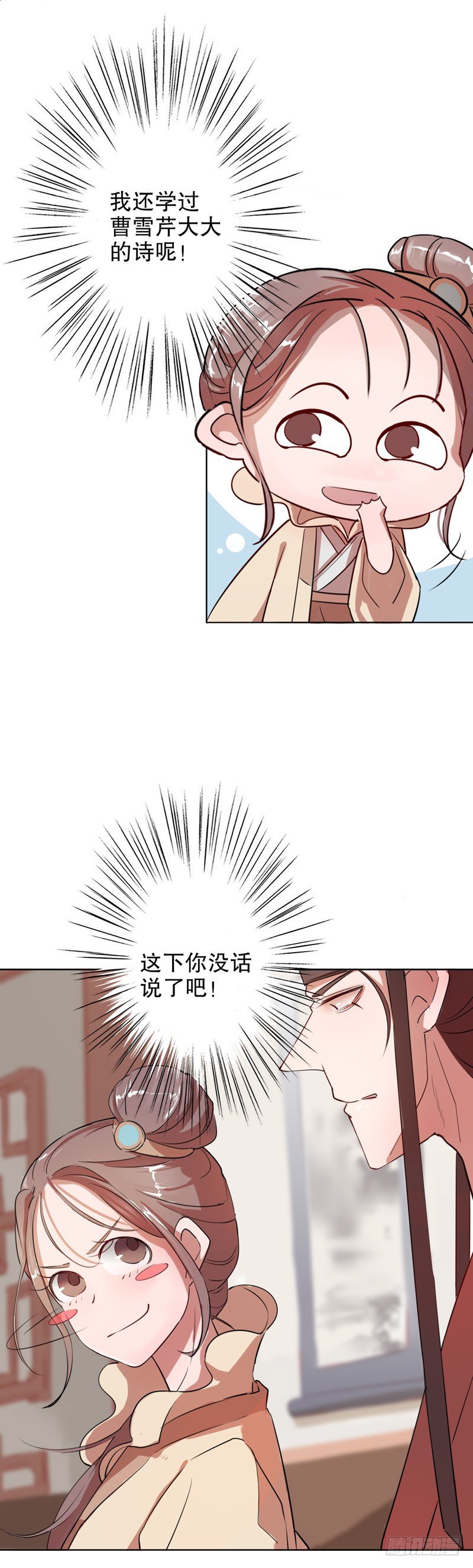 秦淮选美（二）-第193话