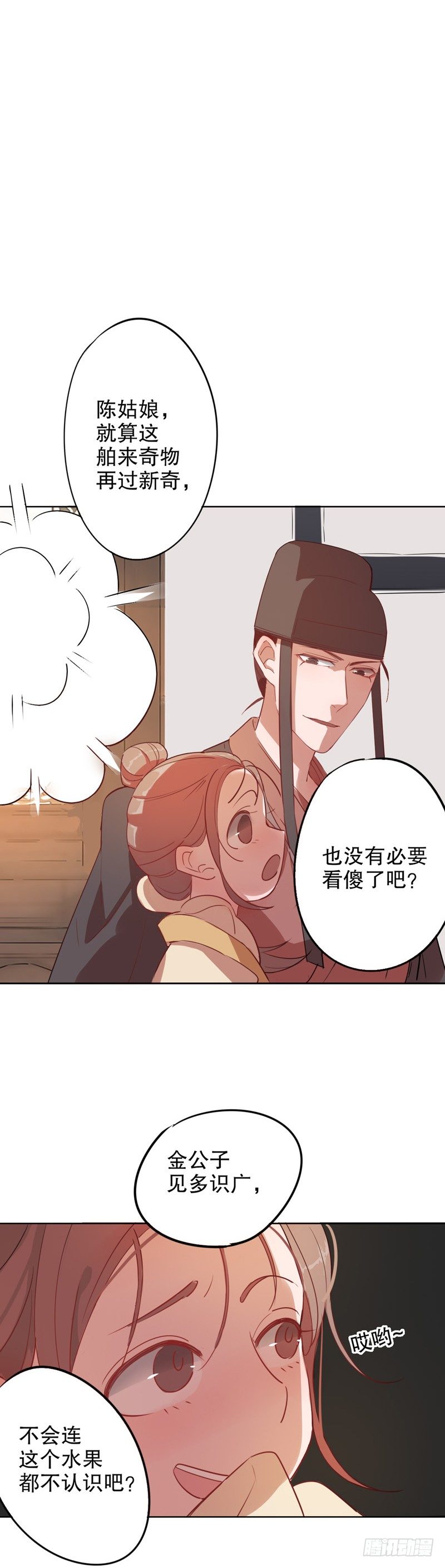 秦淮选美（二）-第193话