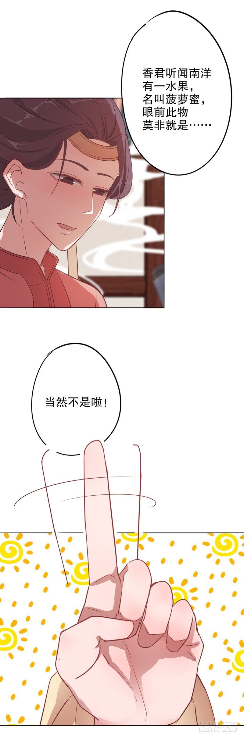 秦淮选美（二）-第193话