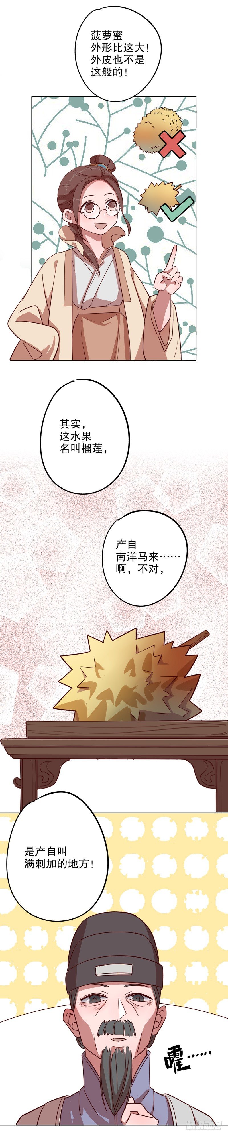 秦淮选美（二）-第193话