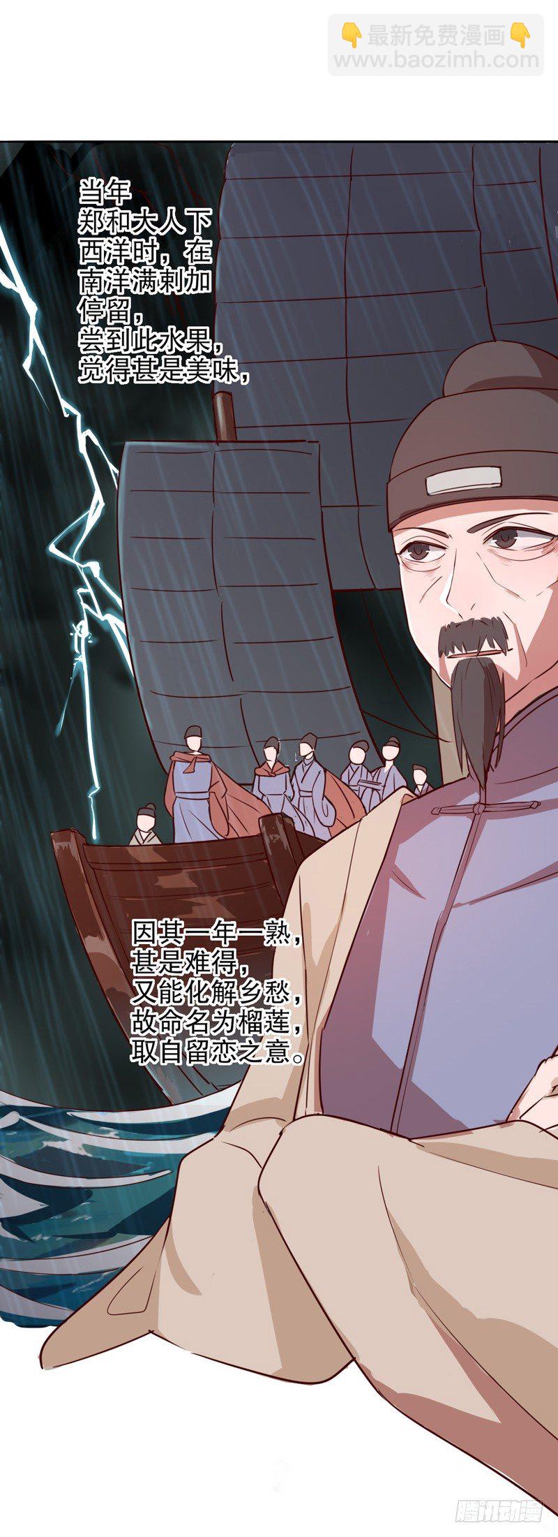 秦淮选美（二）-第193话