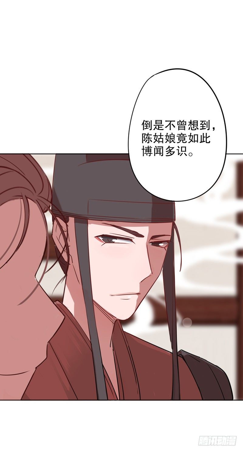 秦淮选美（二）-第193话