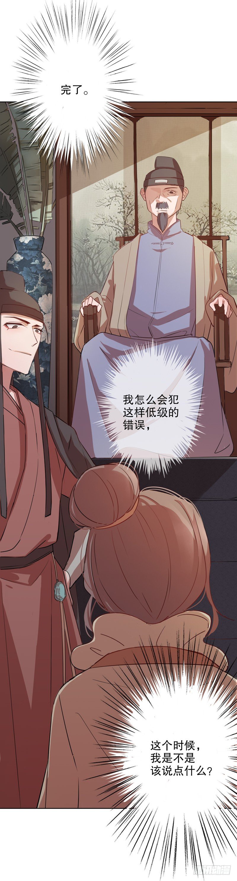 秦淮选美（二）-第193话