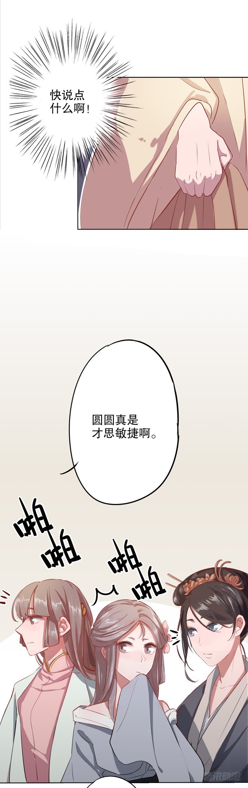 秦淮选美（二）-第193话