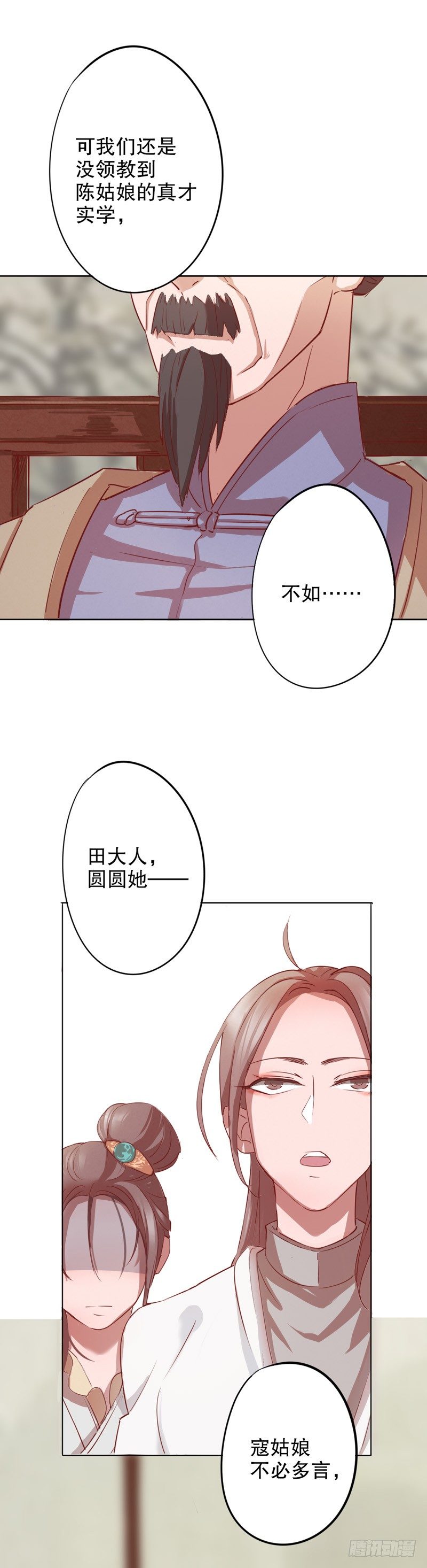 秦淮选美（二）-第193话