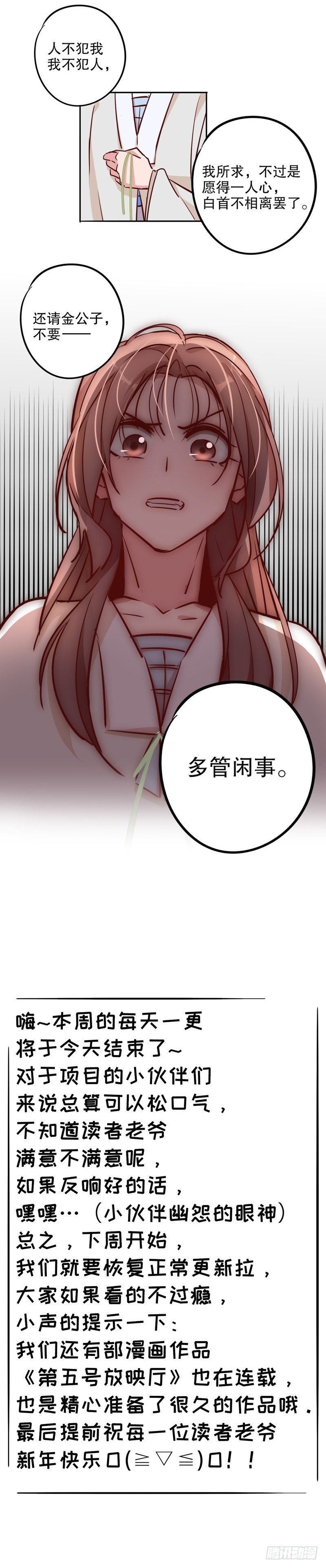 金少其人-第211话