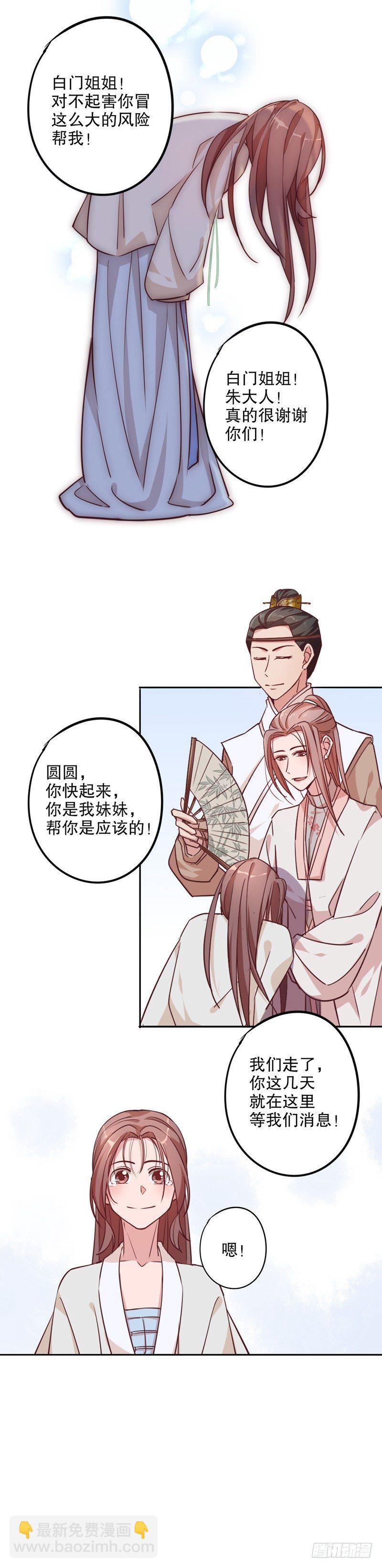 金少其人-第211话