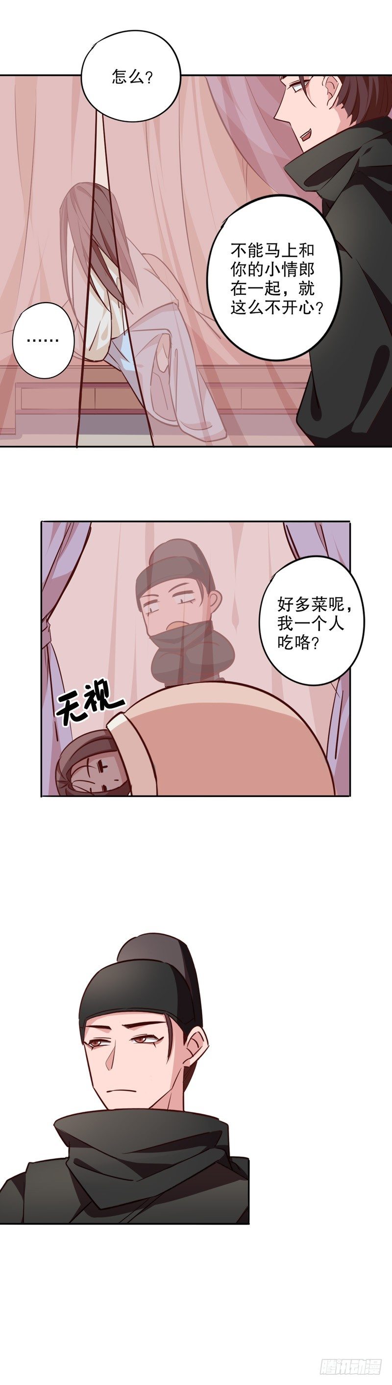 金少其人-第211话