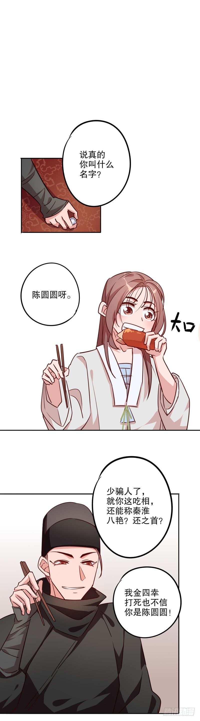 金少其人-第211话