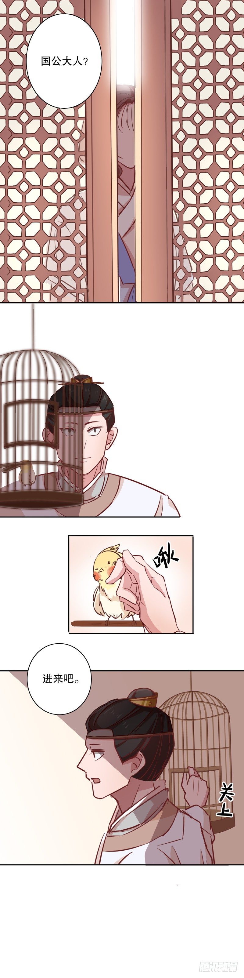 不识冒郎（一）-第213话