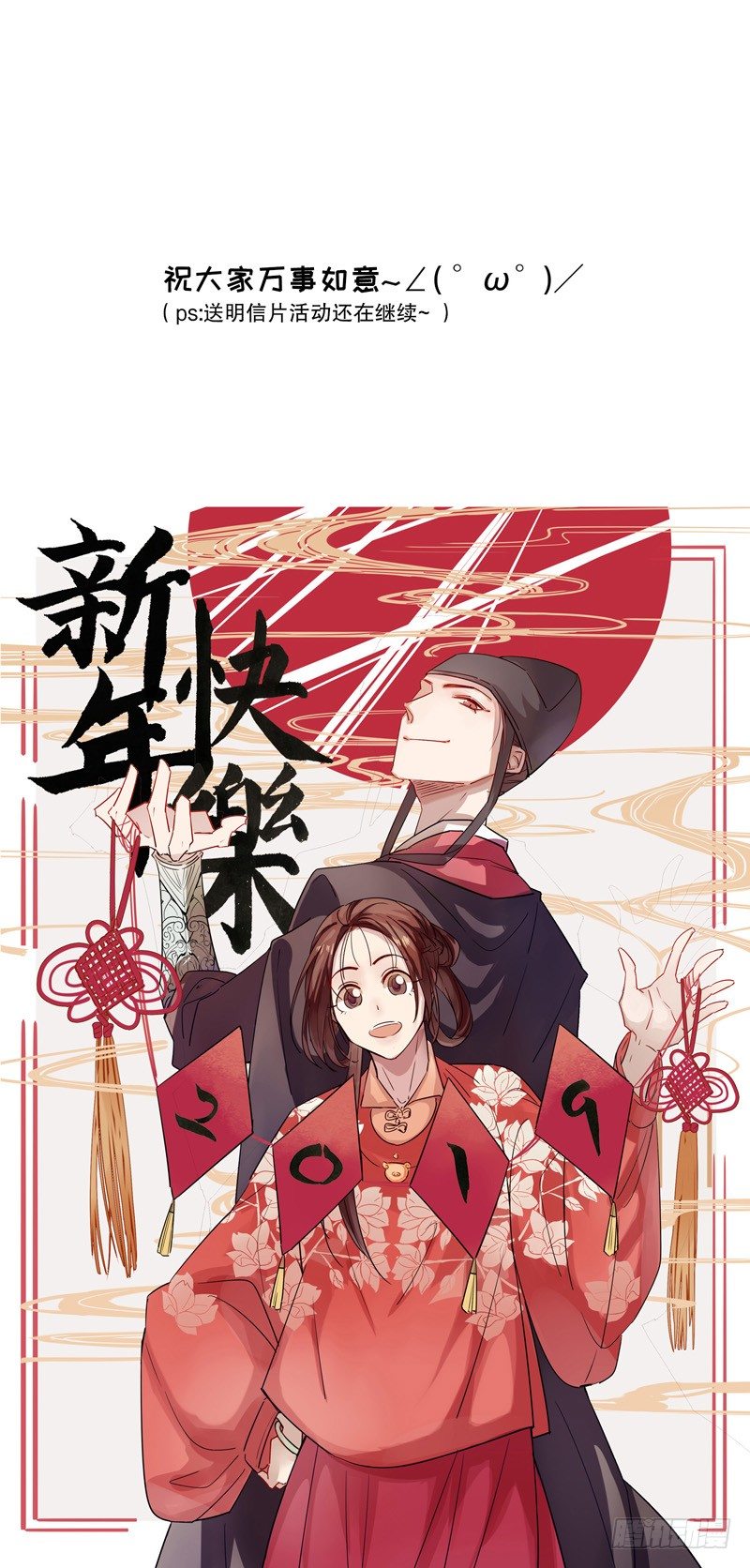 不识冒郎（一）-第213话