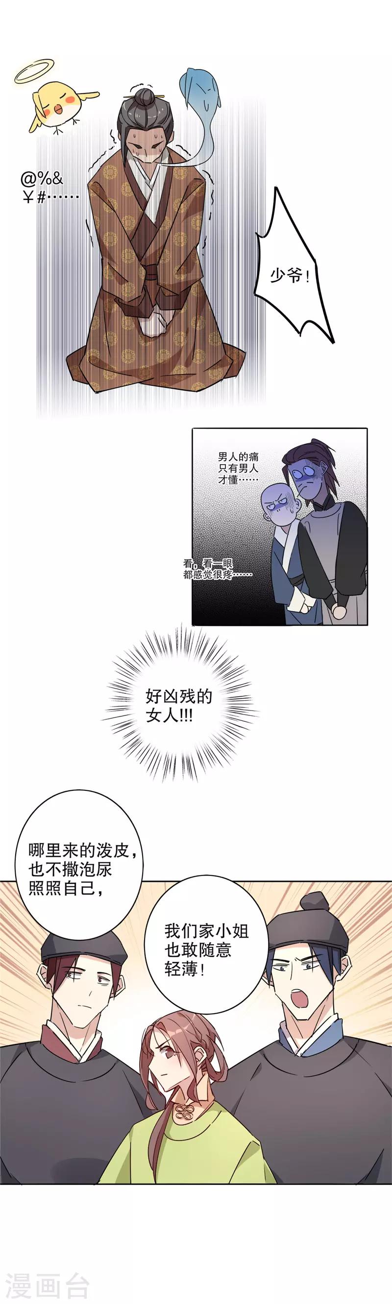 第25话 京城奇遇1-第25话