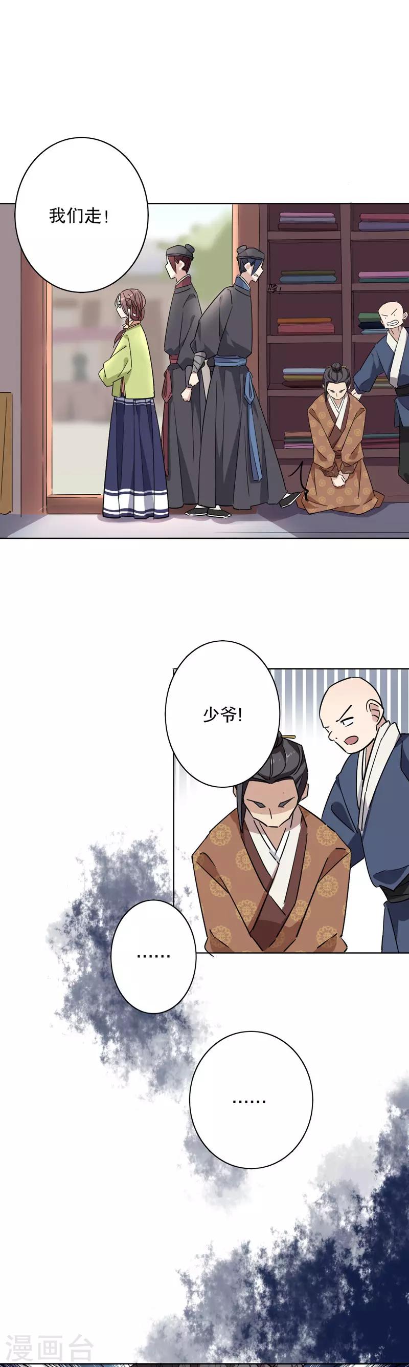 第25话 京城奇遇1-第25话