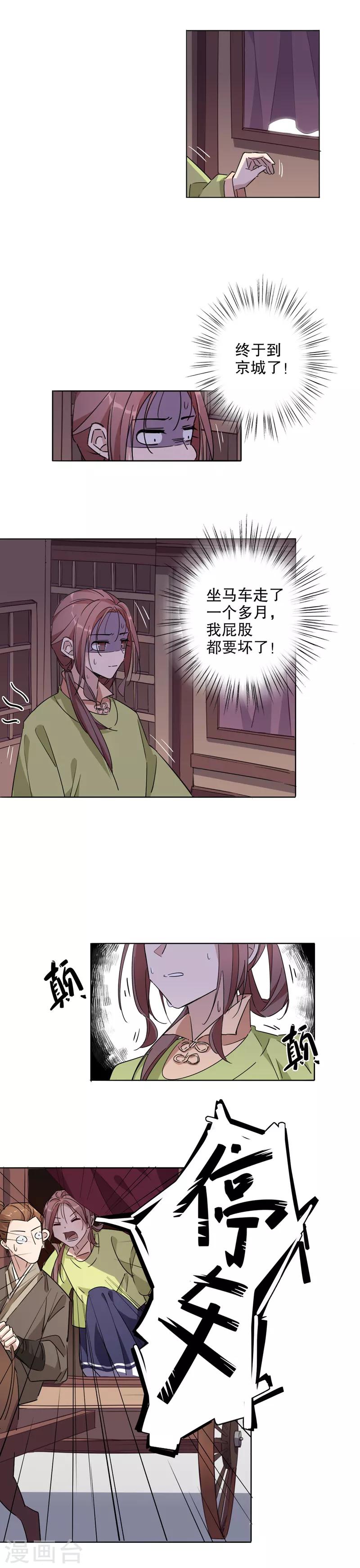 第25话 京城奇遇1-第25话