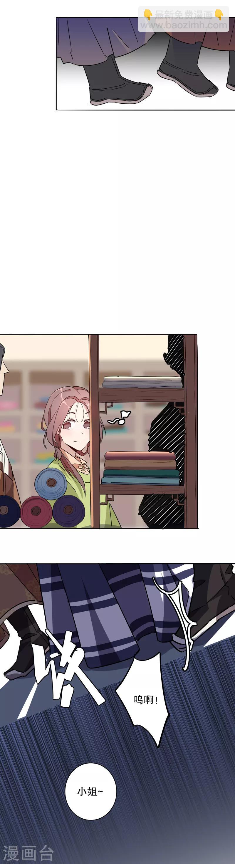 第25话 京城奇遇1-第25话