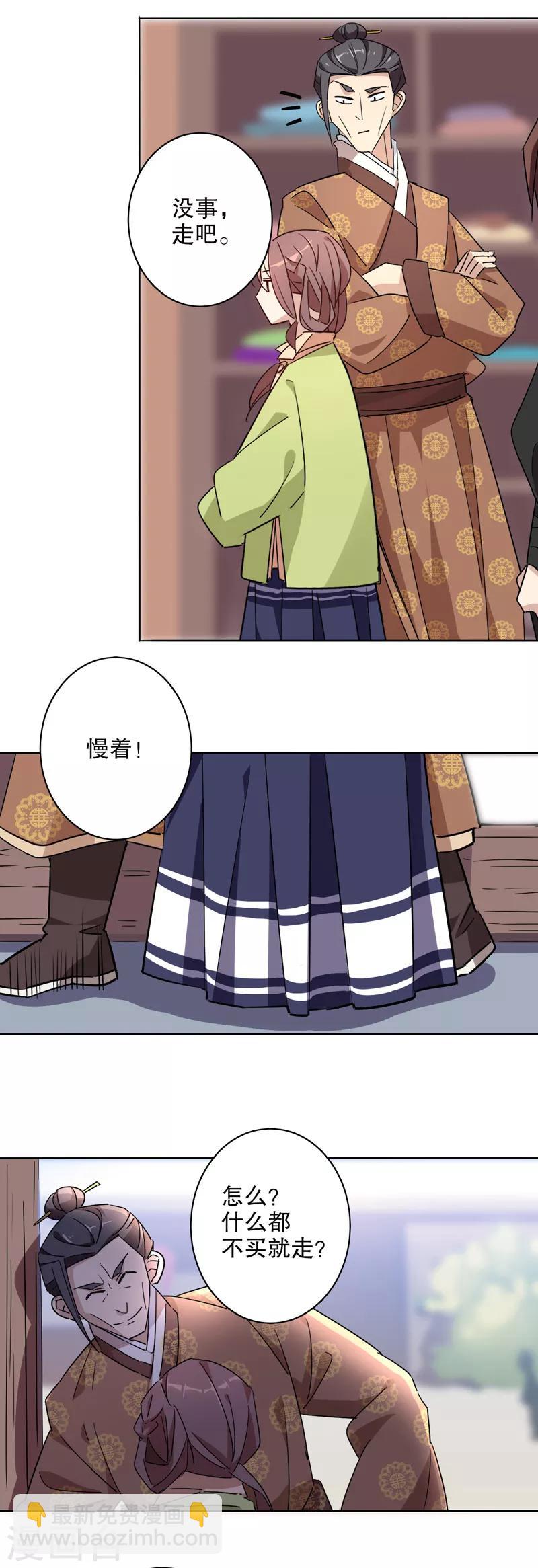 第25话 京城奇遇1-第25话