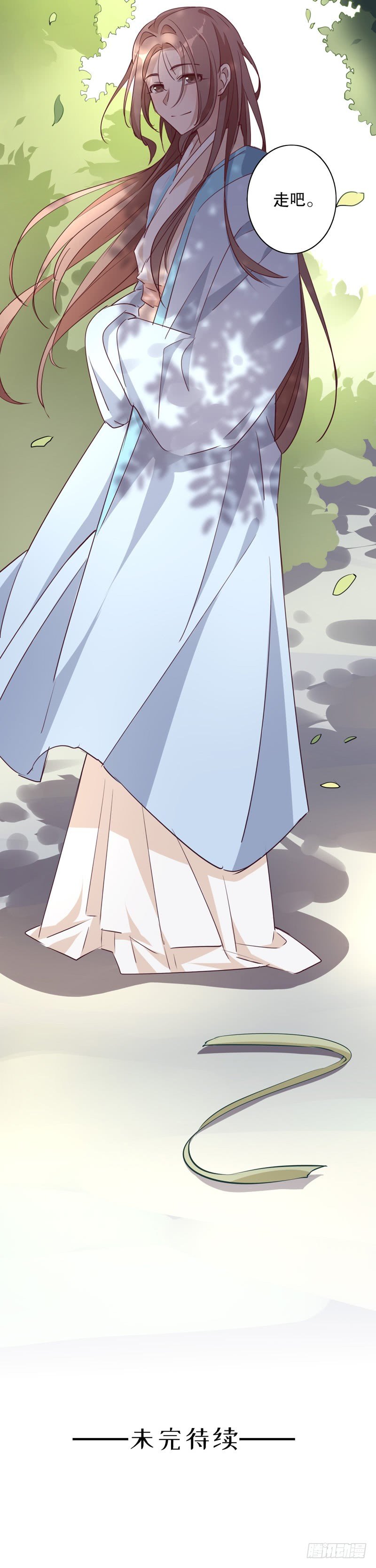 不识冒郎（三）-第215话