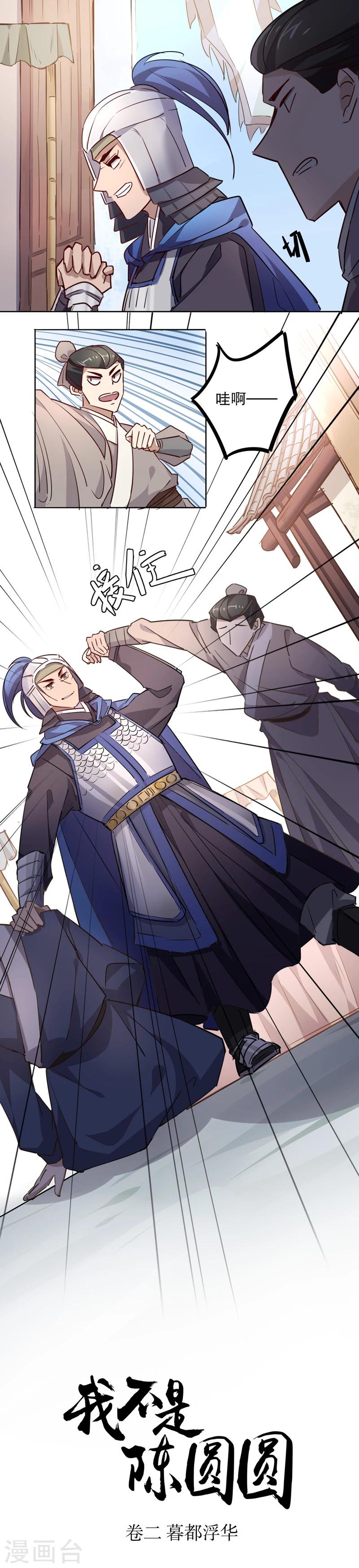 第27话 初逢三桂1-第27话