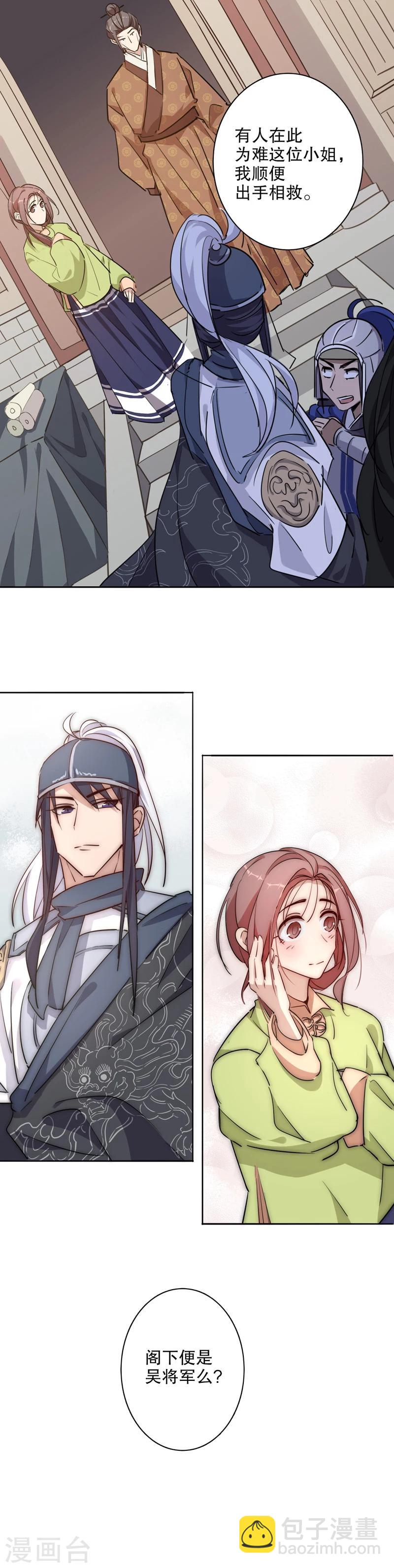 第27话 初逢三桂1-第27话