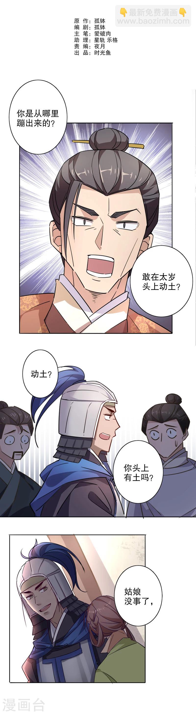 第27话 初逢三桂1-第27话