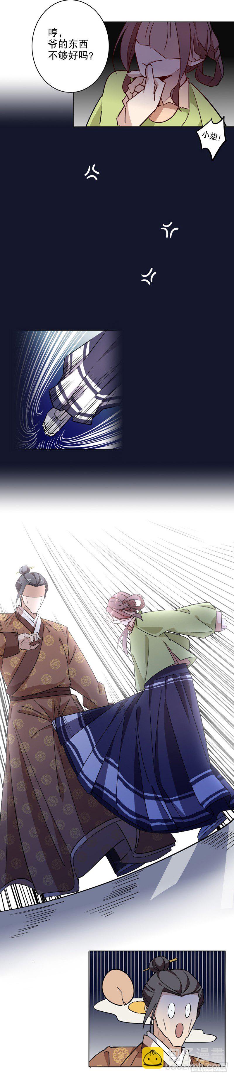 京城奇遇（一）-第217话