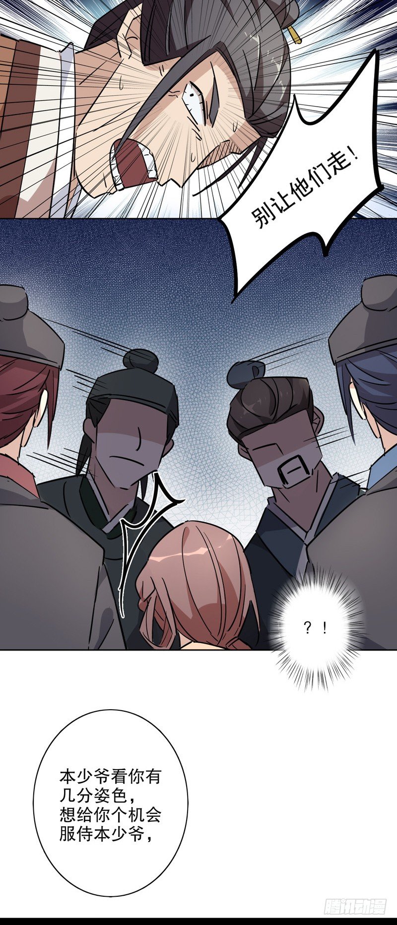 京城奇遇（一）-第217话