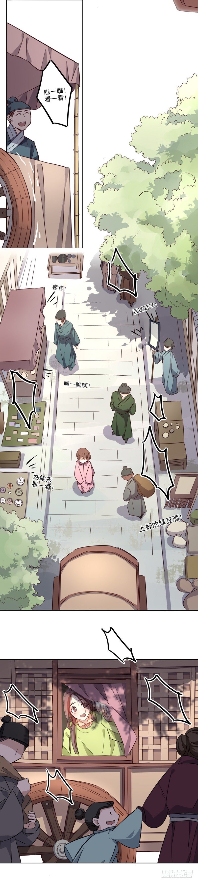 京城奇遇（一）-第217话