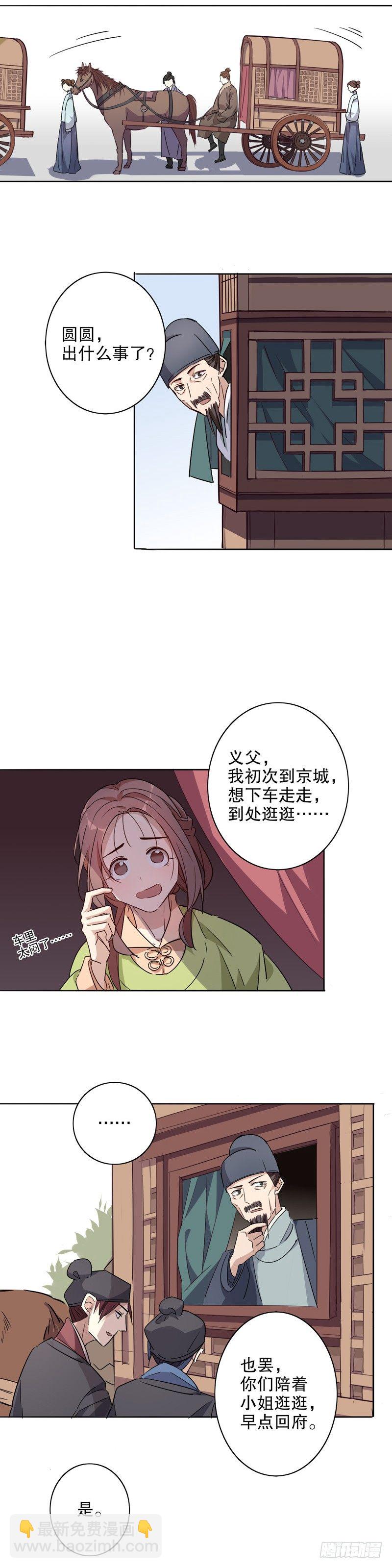 京城奇遇（一）-第217话