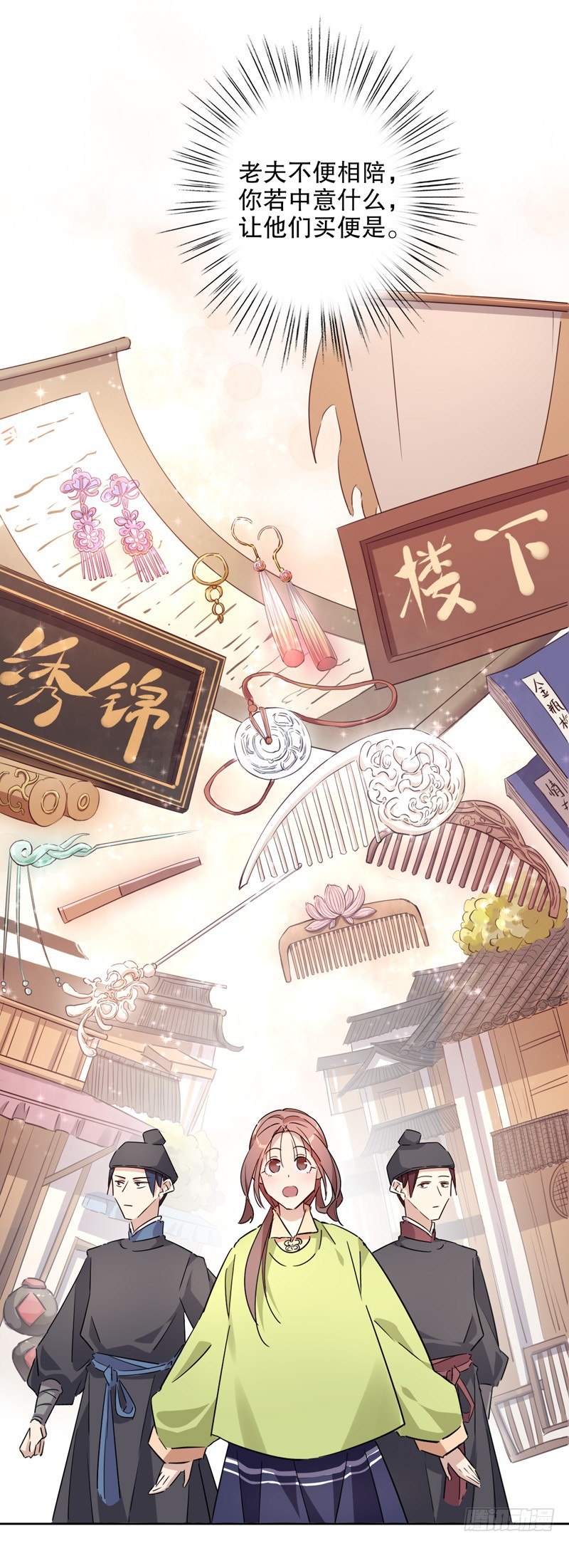 京城奇遇（一）-第217话