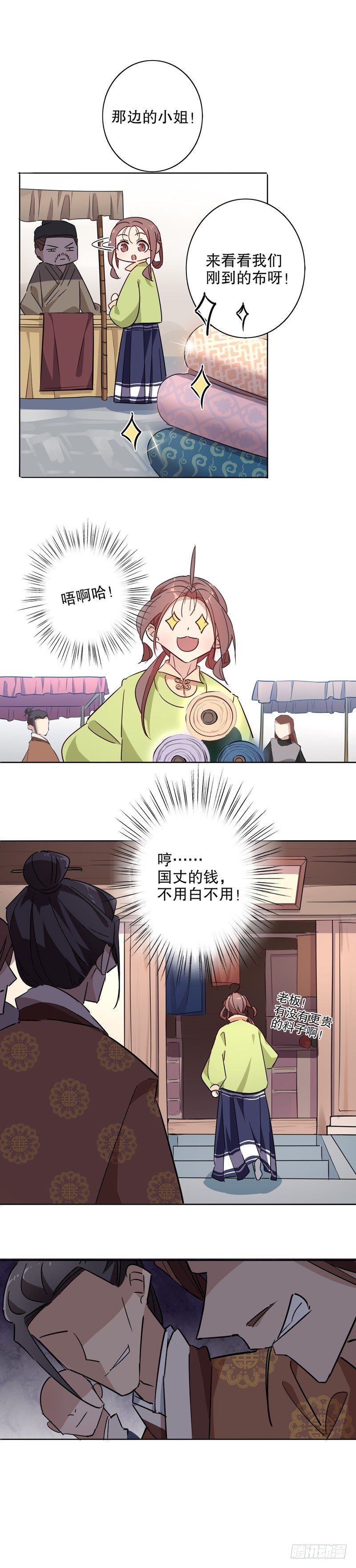 京城奇遇（一）-第217话