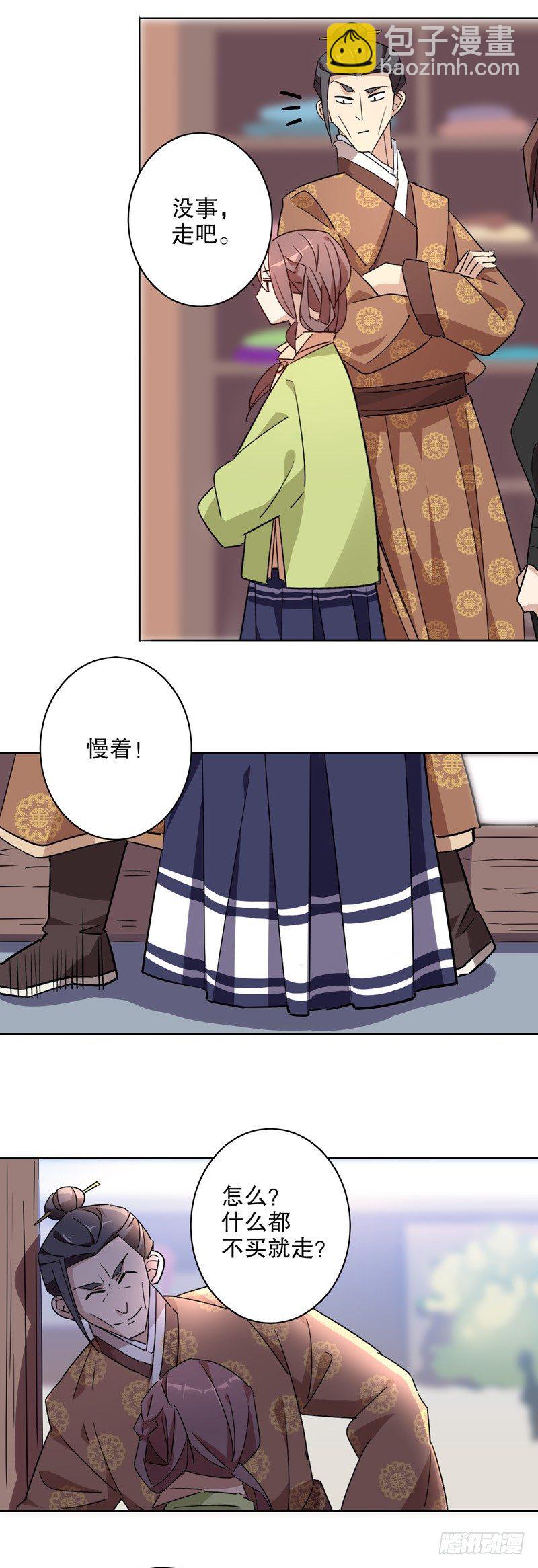 京城奇遇（一）-第217话