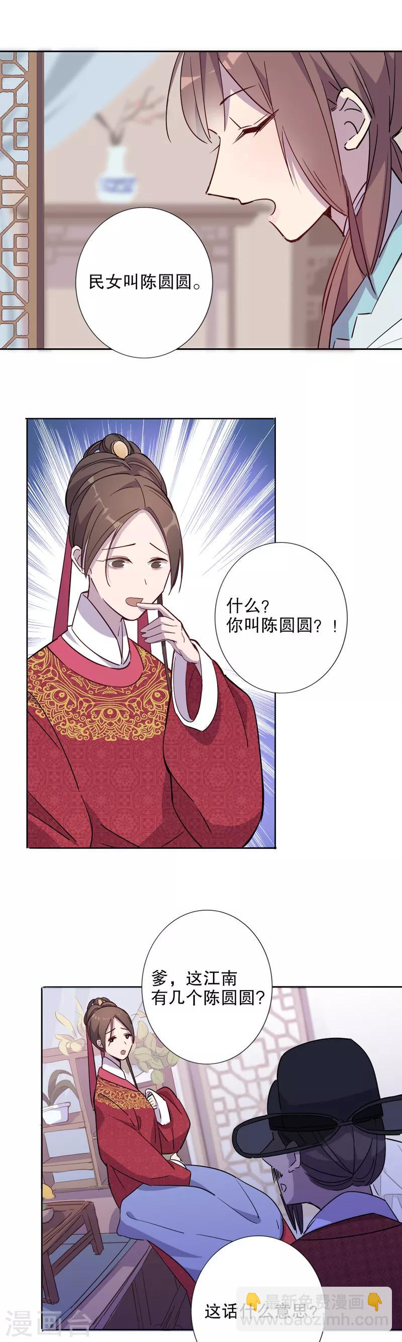 第31话 又生风波2-第31话