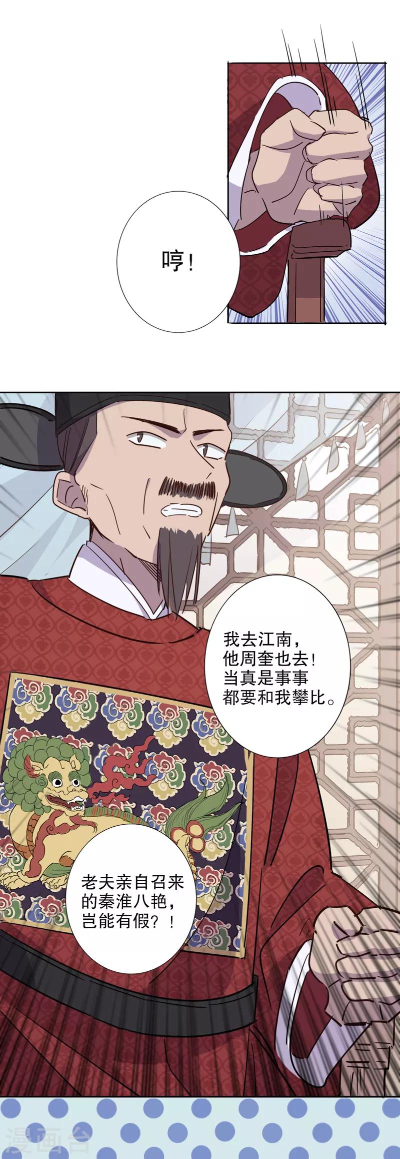 第31话 又生风波2-第31话