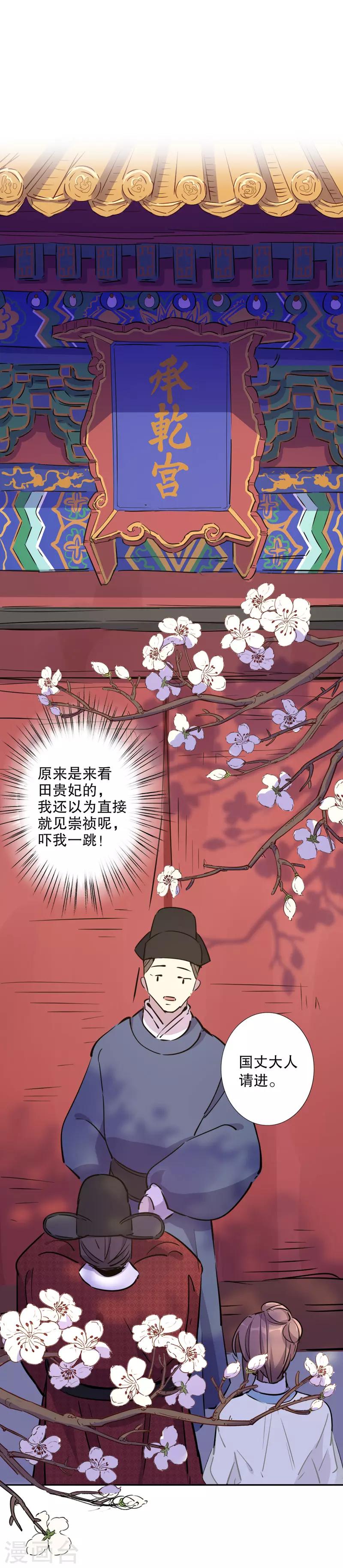 第31话 又生风波2-第31话