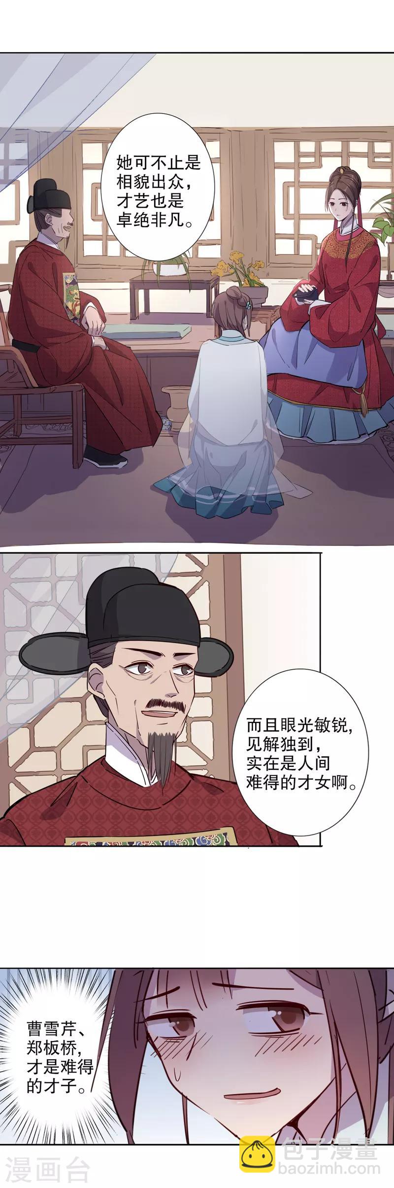 第31话 又生风波2-第31话