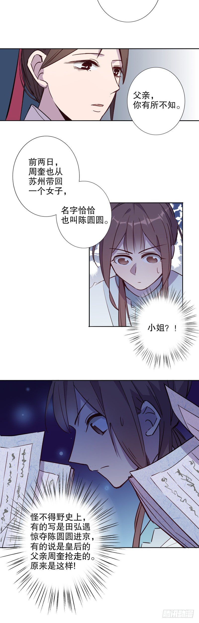 又生风波(二）-第223话