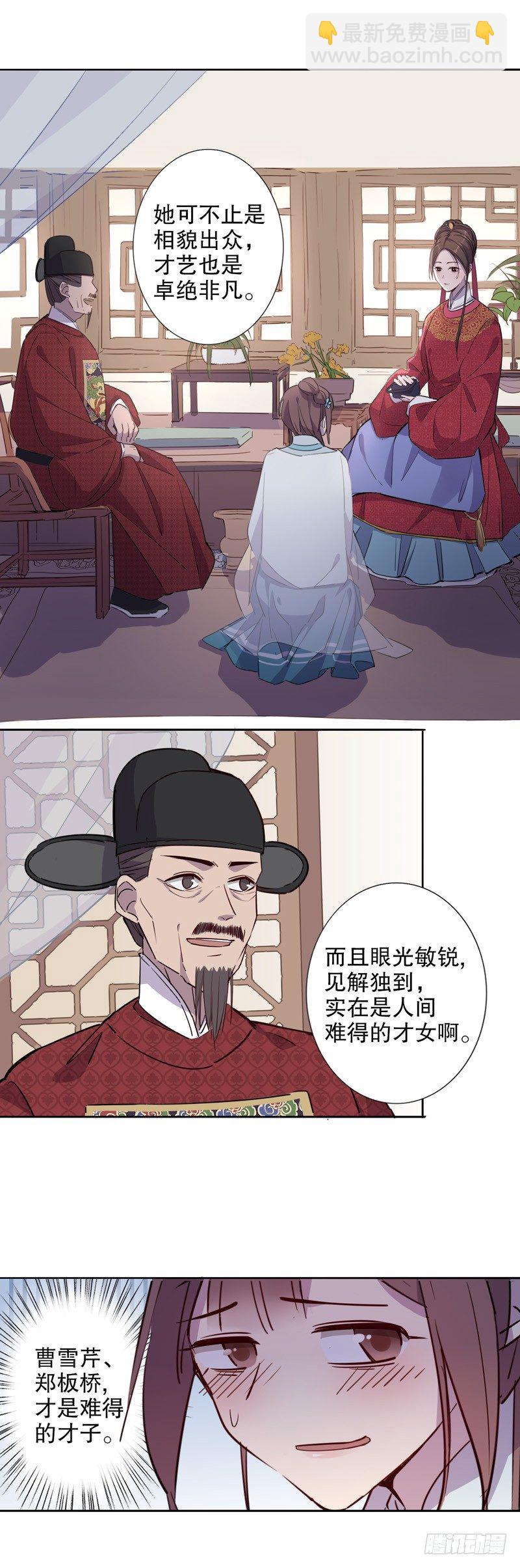 又生风波(二）-第223话