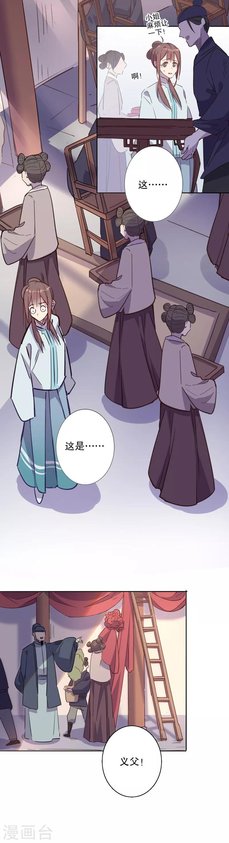 第33话 真假圆圆1-第33话