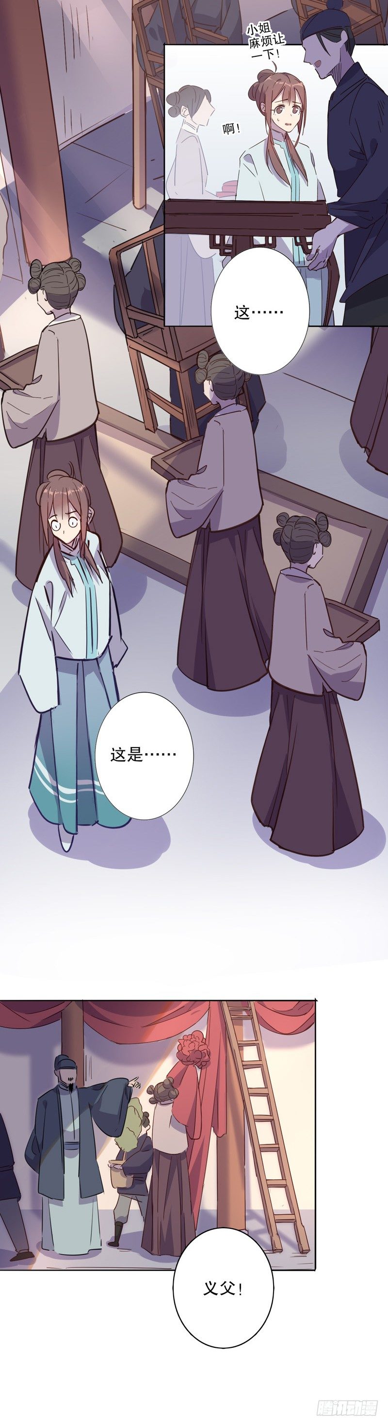 真假圆圆(一）-第225话